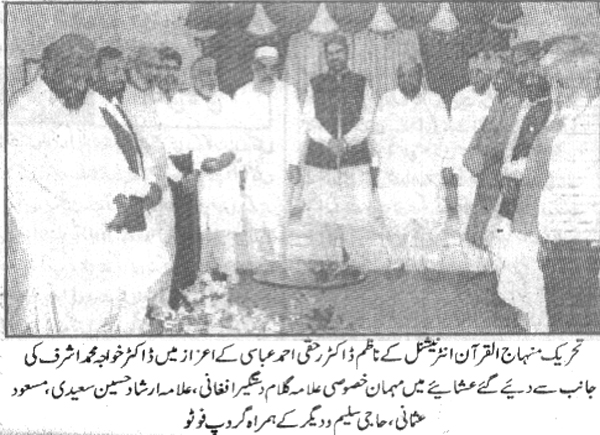 Minhaj-ul-Quran  Print Media CoverageDaily Shumal Page-4